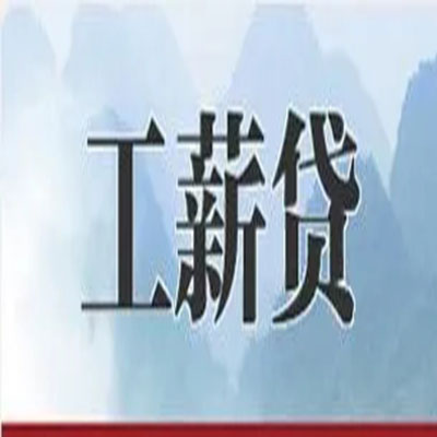 米东债务重组公司公积金债务重组申请指南（2025版）
